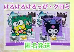 【新品】サンリオ けろけろけろっぴ クロミ アクリルコースター