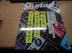 ギター・マガジン2022年1月号
