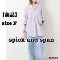 2025年最新】 Spick & span ボイルストライプロングルーズシャツ