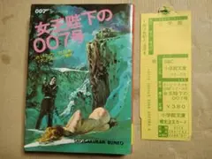 2025年最新】さいとうたかを 007の人気アイテム - メルカリ