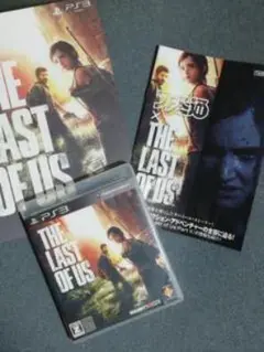 PS3▲The LAST OF US▼ザ・ラスト・オブ・アス▲パンフレット付き