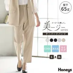 Honeys ハニーズ レディース 美ージーテーパードパンツ ベージュ S