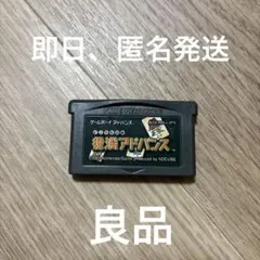 ★1 どこでも対局 役満アドバンス ゲームボーイアドバンスソフト GBAソフト
