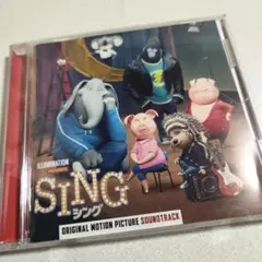 「シング」 オリジナル・サウンドトラック