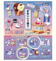 サンリオかわいい♡祭り