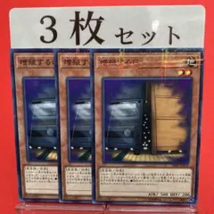 遊戯王　増殖するG ノーマルパラレルレア 3枚セット