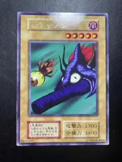 遊戯王　マキャノン　初期　字レア　6272