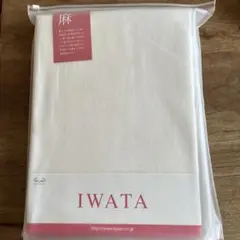 新品未使用　IWATA 麻 敷き布団カバー 170x250cm ホワイト