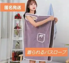 バスタオル 着るラップタオル パープル 部屋着 温泉 ジム バスローブ