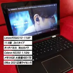 【lenovo】YOGA 310 ブラック ノートPC Office2021