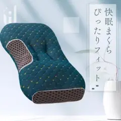 190D17 枕 ストレートネック 肩 首 低反発 いびき 頚椎 通気性 青