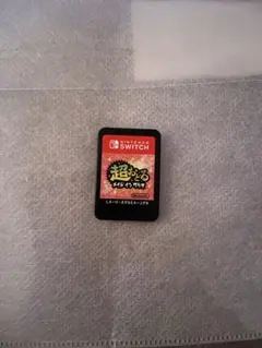 超おどる　メイドインワリオ　Nintendo Switch