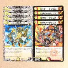 検問の守り 輝羅　4枚　ビリボー・チュリス　4枚