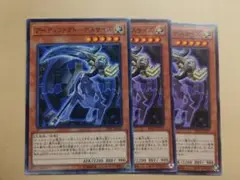 遊戯王 アーティファクトデスサイズ 3枚のサムネイル