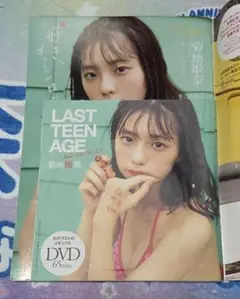 菊地姫奈 DVD