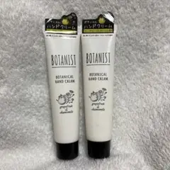 BOTANIST ボタニカルハンドクリーム グレープフルーツ&カモミール