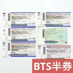 2025年最新】bts チケット 半券の人気アイテム - メルカリ