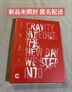 【新品未開封】CRAVITY THE NEW DAY WE STEP INTO