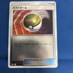 ネストボール ミラー　SM4+ GXバトルブースト 092/114