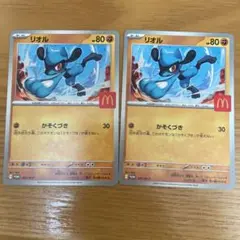 ポケモンカード ハッピーセット リオル
