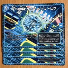 02296 Dの博才サイバーダイスベガス