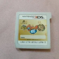 妖怪ウォッチ2 本家 Nintendo 3DS