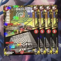 70035 ムシ無視のんのん 灰になるほどヒート