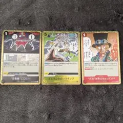 ワンピース カードゲーム 3枚セット