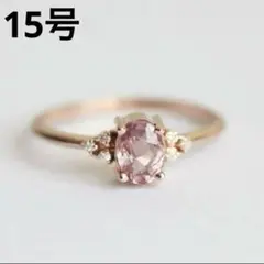 人気　新品　ローズゴールデン ピンクリング 15号