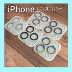 iPhone16pro 16promax スマホレンズ カメラ カバー 保護