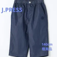 ジェイプレス　七分丈 パンツ　ハーフパンツ　140cm ネイビー　極美品