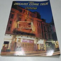 DREAMS COME TRUE BEST 1992年発行