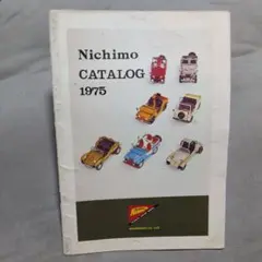 Nichimo カタログ 1975