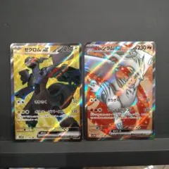 ブラックボルト、ホワイトフレア　ゼクロムex、レシラムex　sr2枚 セット