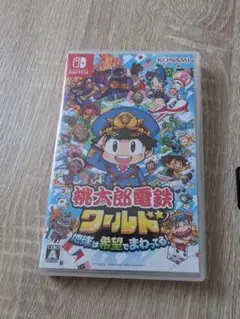 桃太郎電鉄ワールド Nintendo Switch