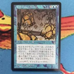 MTG STH ドリーム・ホール 日本語 4枚 2025年最新】ドリームホール mtgの人気アイテム - メルカリ