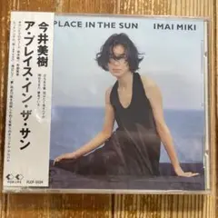A PLACE IN THE SUN