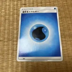基本エネルギー 水エネルギー
