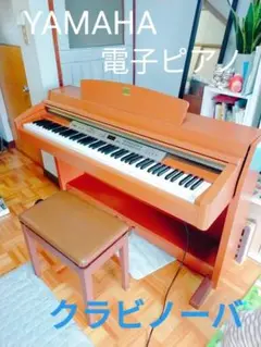 ☆セール☆【極美品】YAMAHA 電子ピアノ CLP-230C