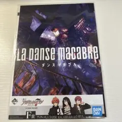 アイナナ ダンスマカブル ダンマカ ブックレット F賞 忘れられた者たち ①