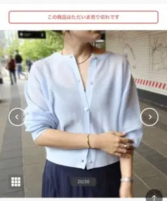 新品未開封 Rouge vif la cle ライトブルー シアーカーディガン