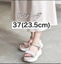 最終値下げ！ルシーダ 厚底サンダル　スポーツサンダル