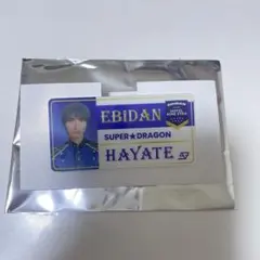 スパドラ 飯島颯 ネームバッジ EBiDAN THE LIVE 2025