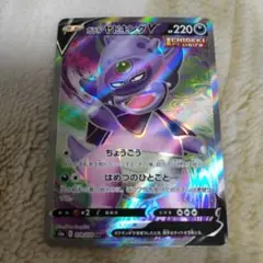 ポケモンカード ガラルヤドキングV SR