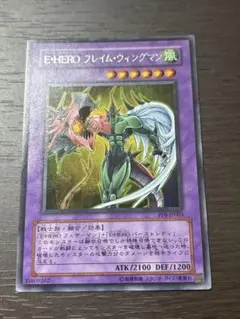 E-HERO フレイム・ウィングマン シークレット