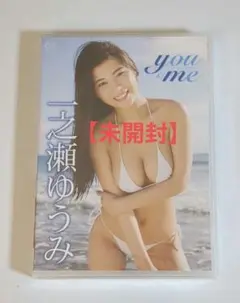 一之瀬ゆうみ/you&me
