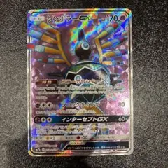 最安　新品未使用　シンボラーGX SR