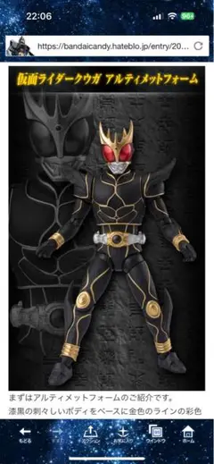 2025年最新】アルティメットフォーム＆ン・ダグバ・ゼバセットの