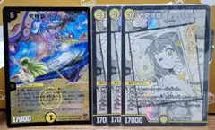 [追跡発送]　究極銀河ユニバース 4枚