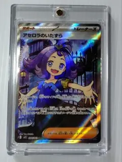 メガシンフォニア　アセロラのいたずら　sr マグネットローダー付き